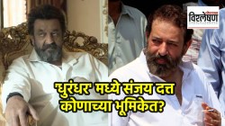 Dhurandhar Movie : पाकिस्तानच्या ‘दबंग’ पोलीस अधिकाऱ्याची कहाणी; कोण होते चौधरी अस्लम खान? त्यांची का होतेय चर्चा?