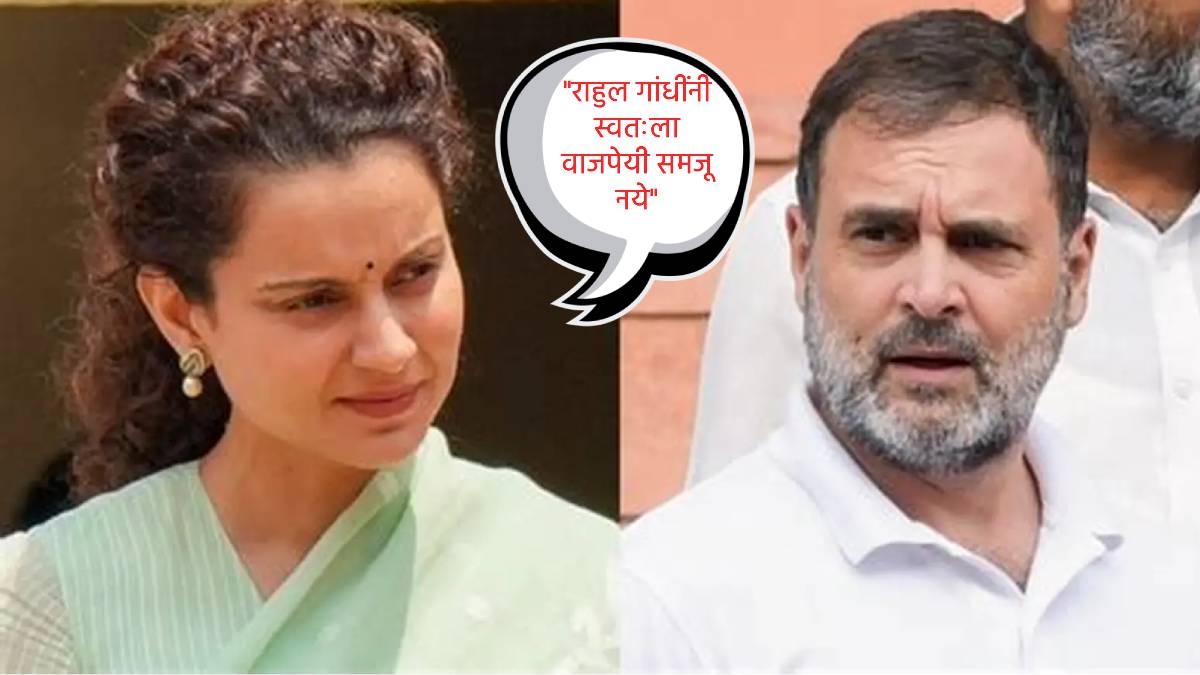 What Kangana Ranaut Said?