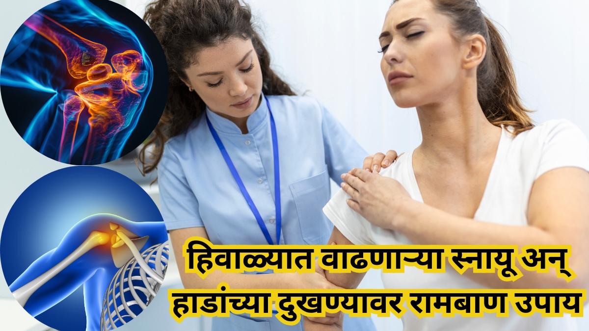 Relieve Muscle and Bone Stiffness Quickly