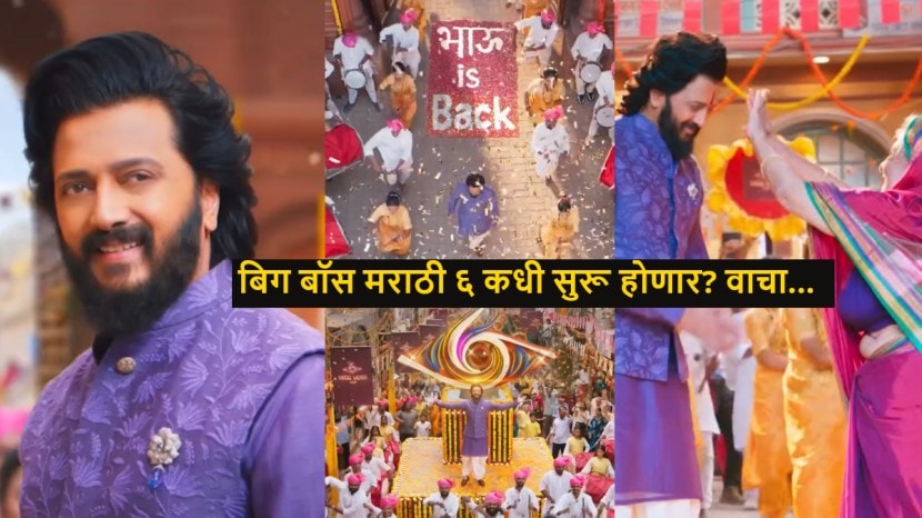 Riteish Deshmukh Announced Bigg Boss Marathi 6 On Air Date