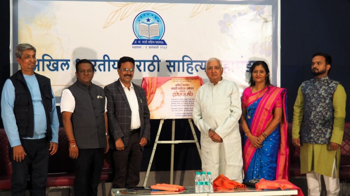 99th Akhil Bharatiya Marathi Sahitya Sammelan Geet launch
