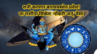 Shani transit in kumar stage