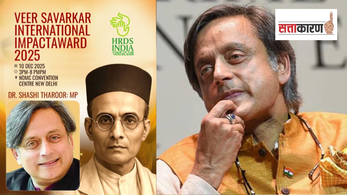 शशी थरूर यांनी 'वीर सावरकर' पुरस्कार स्वीकारण्यास का दिला नकार? कारण काय? (छायाचित्र पीटीआय)