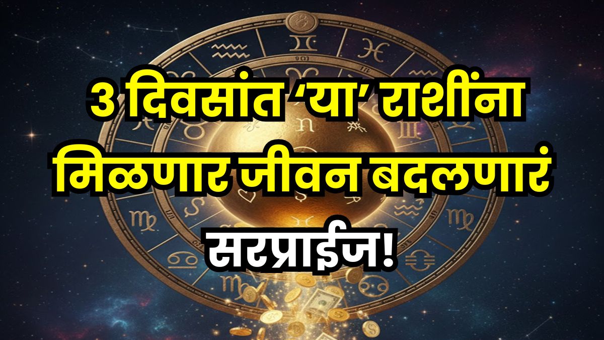 Venus to Enter Jyeshtha Nakshatra