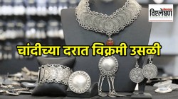 चांदीचा दर प्रतिकिलो ३ लाखांपर्यंत पोहोचणार? भाव नेमका कशामुळे वधारला? तज्ज्ञांचा दावा काय?