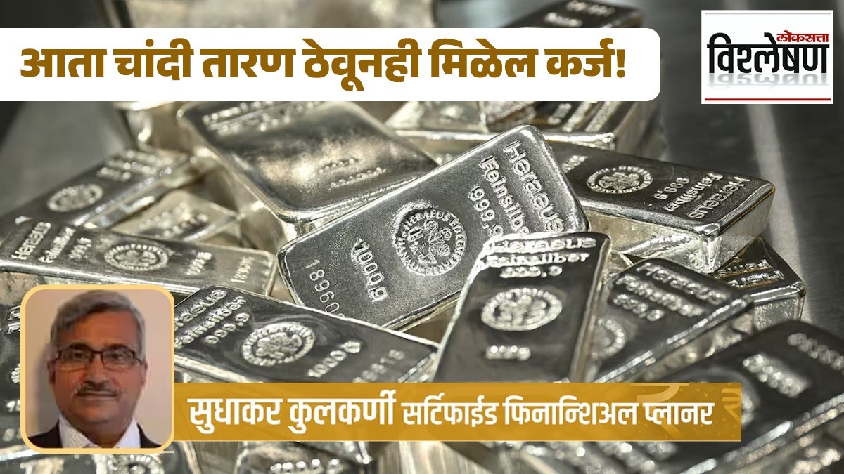 Silver Loan India RBI allows banks and NBFCs to offer loans against silver from April 2026