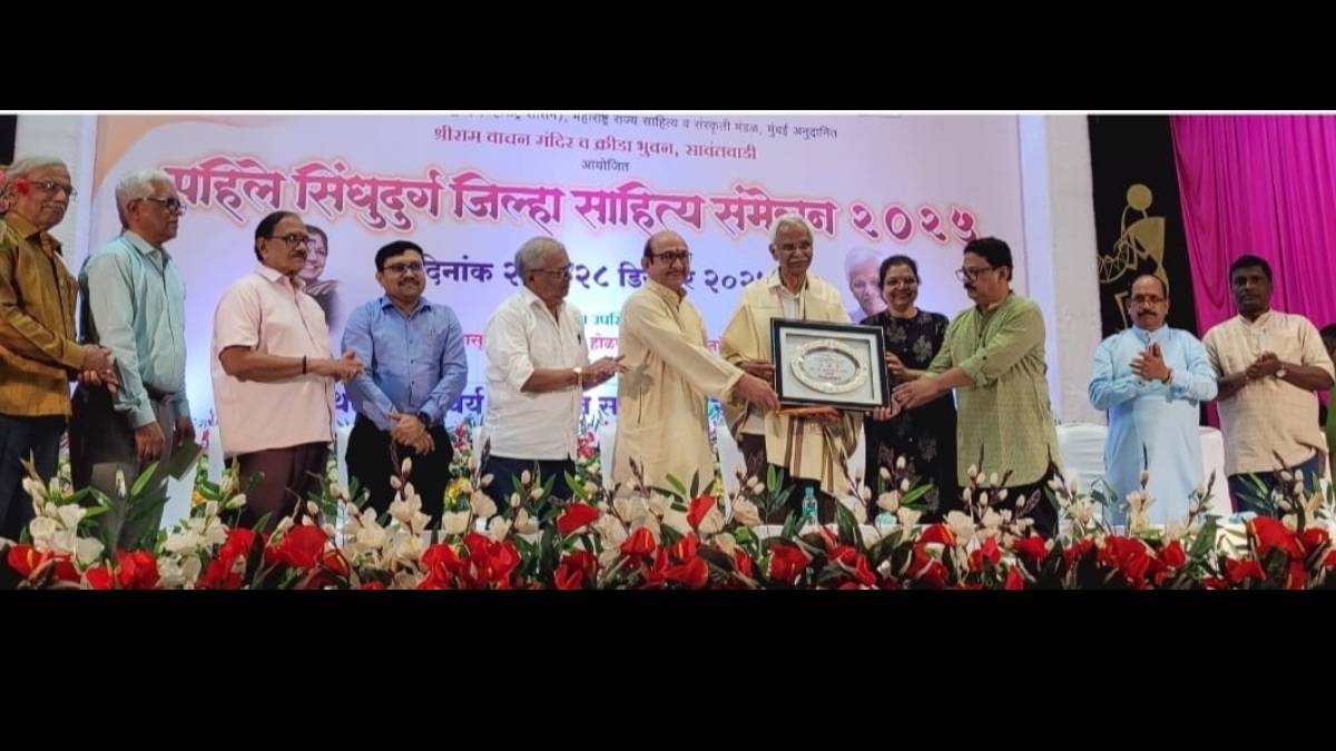 Dignitaries present at the inauguration of Sindhudurg District Literary Conference