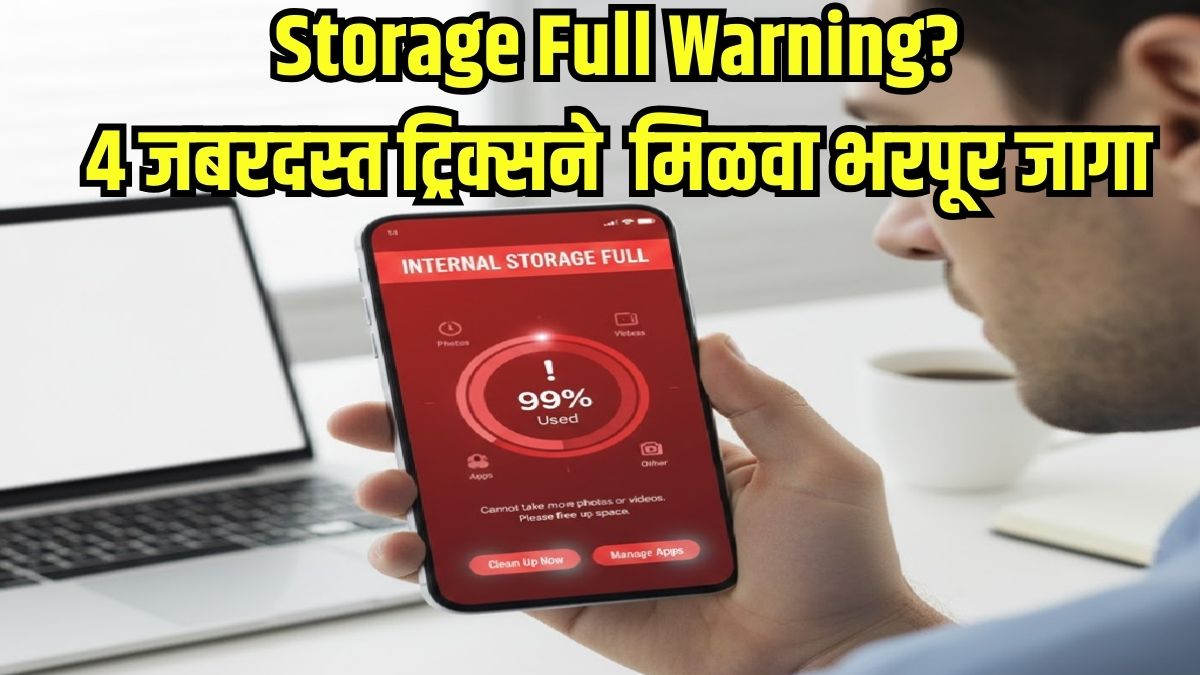 Phone Storage Full Fix