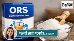 Shocking Truth behind ORS: बाजारात उपलब्ध असलेल्या ORS मागचं धक्कादायक वास्तव काय आहे?