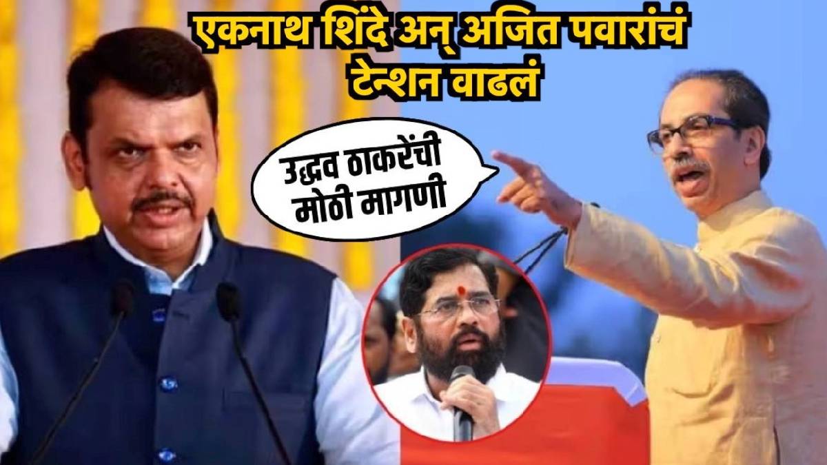 Uddhav-Thackeray-On-Deputy-CM-Post