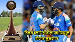 Vijay Hazare Trophyमधील रोहित-विराटचे सामने किती वाजता सुरू होणार? कुठे लाईव्ह पाहता येणार? जाणून घ्या सर्व माहिती