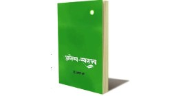 जगण्याचा शोध घेण्याचा प्रयत्न