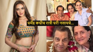 When Esha Deol learnt about Dharmendra first marriage with Prakash Kaur at school(1)