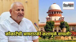 दोषसिद्धीला स्थगिती म्हणजे काय? माणिकराव कोकाटेंची आमदारकी नेमकी कशामुळे वाचली?