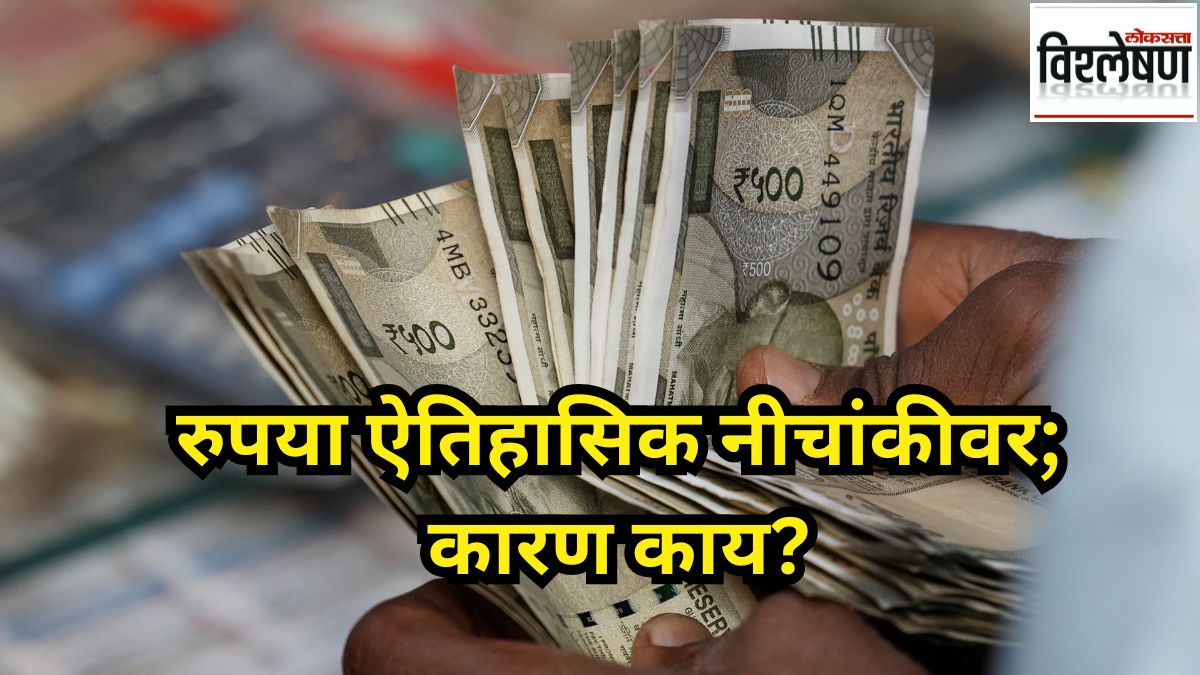 Why has the rupee hit a record low What does it mean for Indians