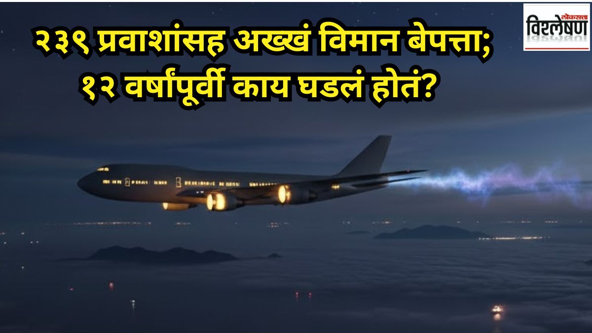 Why search for MH370 missing for 12 years is starting again (1)