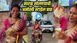 बापरे! नारळ सोलण्याची ‘अशी’ स्टाईल तुम्ही आजवर कधीच पाहिली नसेल; VIDEO बघून सगळे शॉक