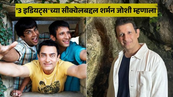 actor sharman joshi reacts to rumours rajkumar hirani and aamir khan 3 idiots sequel
