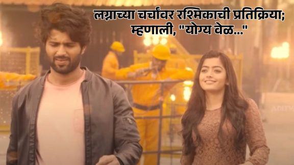 actress rashmika mandanna addresses wedding rumours with actor vijay deverakonda