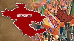 Ahilyanagar Vidhan Parishad election 2026 | BJP Mahayuti seat sharing Ahmednagar | Prajakt Tanpure Devendra Fadnavis BJP entry | Chandrashekhar Ghule NCP Ajit Pawar camp