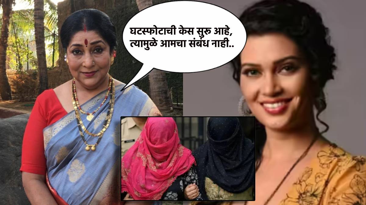 archana patkar shares post on hemlata bane extortion case says she part ways with my son