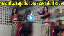 VIDEO: ‘तीने’ कंबरेवर ठेवली तलवार आणि मग जो बेली डान्स केला; लोकांची नजरच हटेना