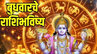 bhagwat-ekadashi-daily-horoscope