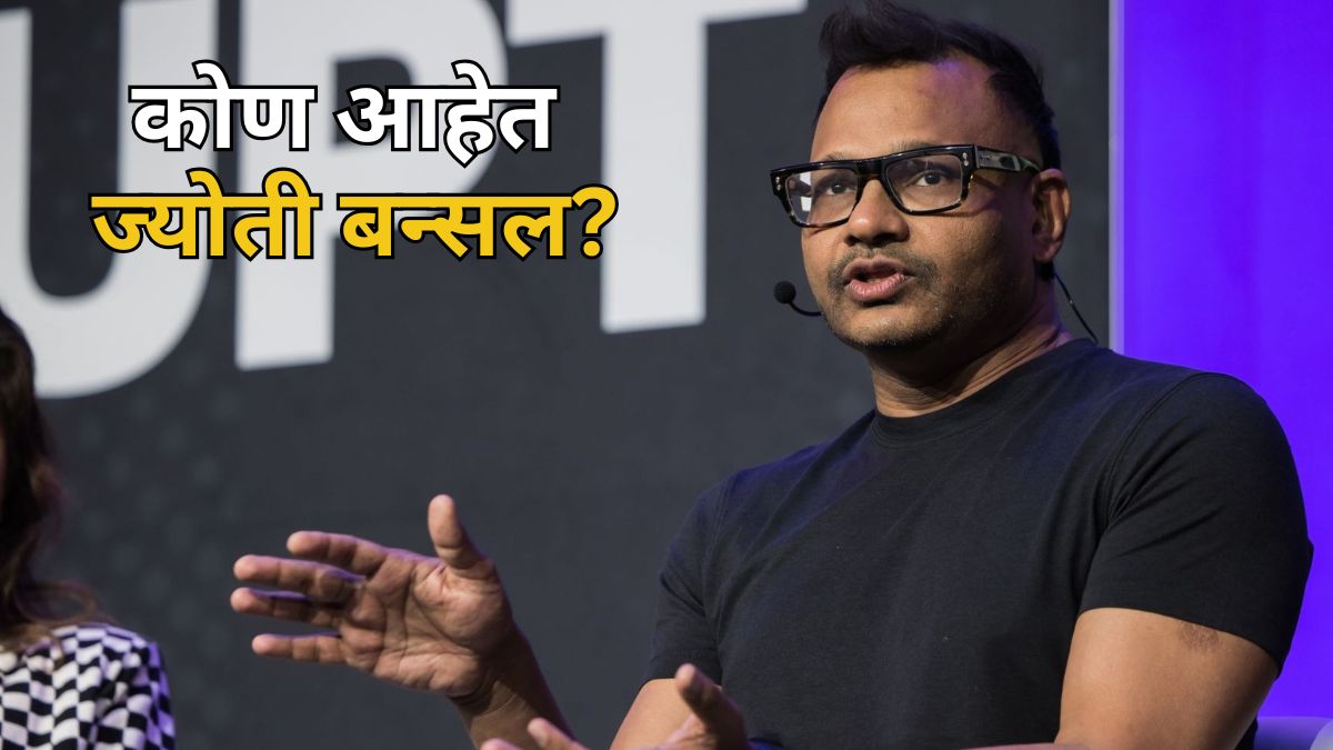 billionaire-Jyoti-Bansal-us