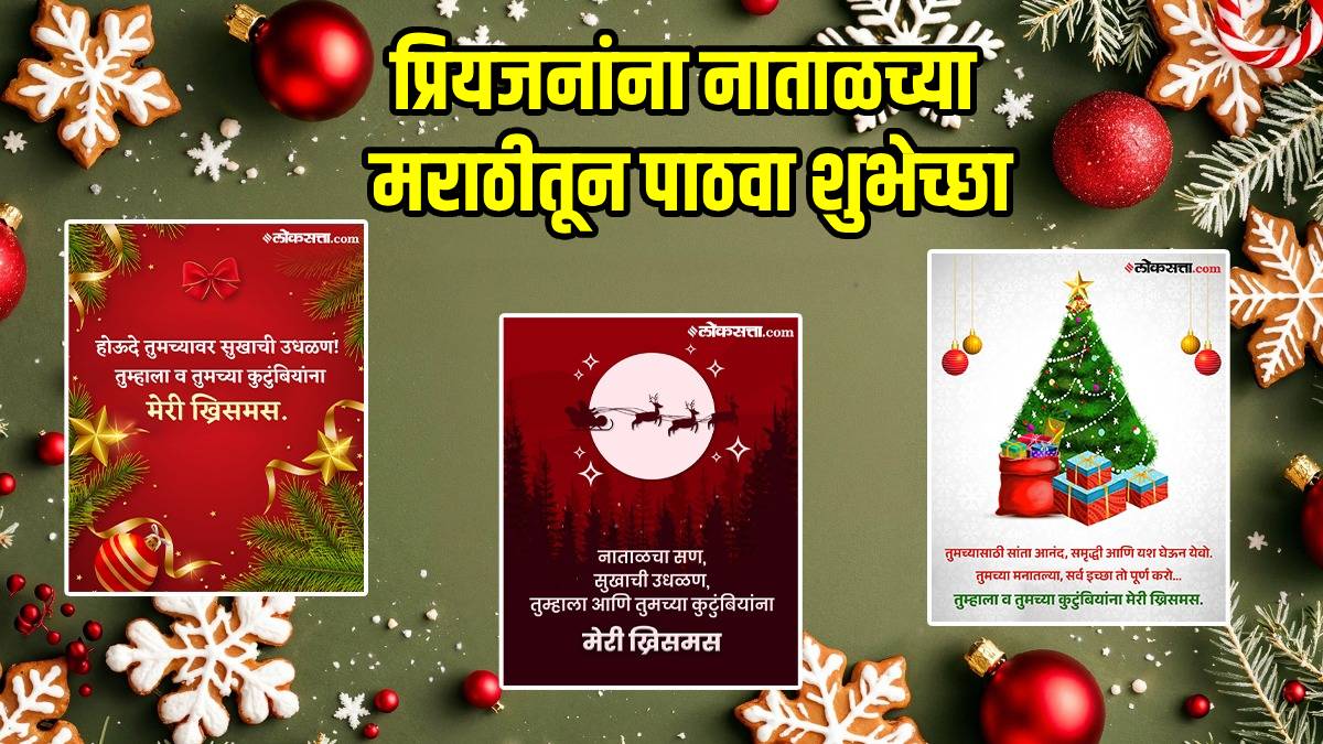 Christmas-2025-Wishes-SMS-Messages-in-Marathi