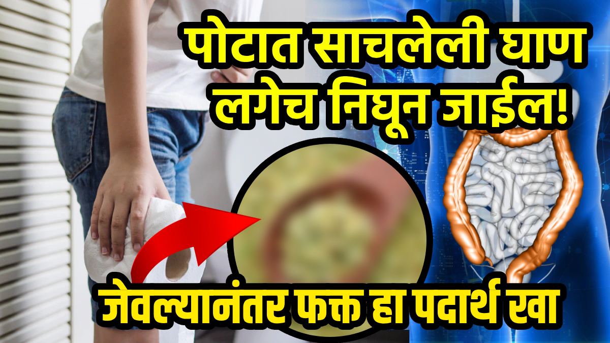 How to Clean Stomach digestion constipation relief with badishep home ...