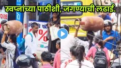 जबाबदारीला वय नसतं! डोक्यावर सिलिंडर उचलून चालणारी मुलगी; संघर्षाचा क्षण मनाला चटका लावणारा! Video Viral