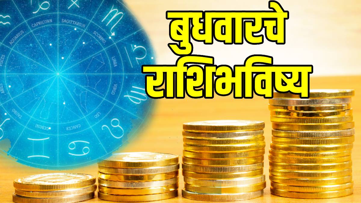 daily-horoscope-24-december-2025