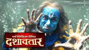 dashavatar movie world television premiere on zee marathi