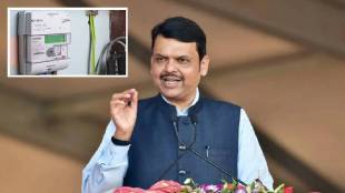 Smart meters will be installed in the presence of electricity consumers - Chief Minister Devendra Fadnavis