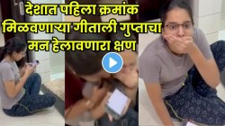 आईच्या मिठीत आनंदाश्रू! ” CLAT 2026 मध्ये देशात पहिला क्रमांक येतास ढसढसा रडली गीताली गुप्ता! Video Viral