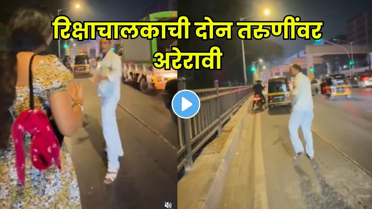 Two women allegedly threatened and asked to get down mid-ride by an auto rickshaw driver in Bandra, Mumbai.