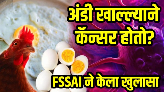 eggs cause cancer FSSAI statement dismisses social media claims cancer risk from egg expert advice
