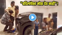 जीवनाचं खऱ्या अर्थाने सार्थक! लेकरांनी बाबांच्या आयुष्यात आणला अनमोल क्षण; VIDEO पाहून भारावून जाईल तुमचेही मन