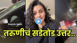 रात्रीच्या प्रवासात तरुणीला रॅपिडो ड्रायव्हरकडून शिवीगाळ, धमक्या आणि मधेच रस्त्यावर उतरवलं; पाहा धक्कादायक VIDEO