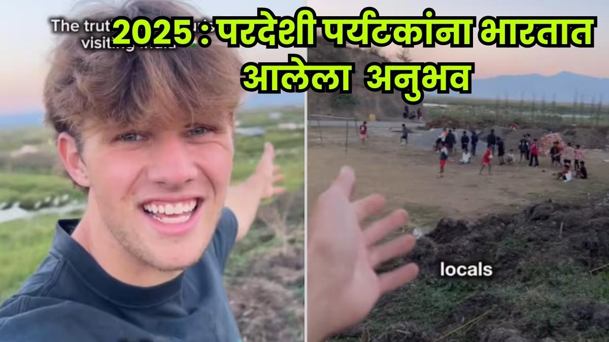 Heartwarming moments captured by foreign travellers in India in 2025.