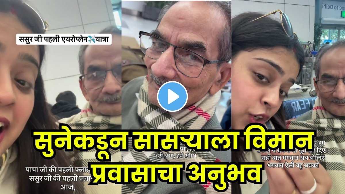 A daughter-in-law turning her father-in-law’s lifelong dream into reality