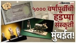 गोष्ट मुंबईची – भाग १६६: ५००० वर्षांपूर्वीची खापरं सांगतात नागरिकरणाचा अनोखा इतिहास