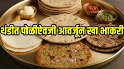 आजारांपासून दूर राहायचं असेल तर गव्हाऐवजी ‘या’ पिठाची भाकरी खा; बनवताना तूप लावल्याने शरीराला मिळतील ‘असे’ जबरदस्त फायदे