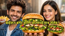 बाहेरून बर्गर आणि आतमध्ये मात्र सॅलेड? आपण मेंदूला फसवतोय का? कार्तिक आर्यन आणि अनन्या पांडेचे उदाहरण काय सांगते?