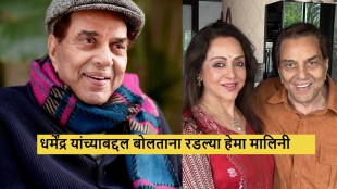 hema malini cried talking about dharmendra final days