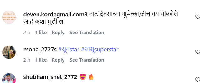isha sanjay post