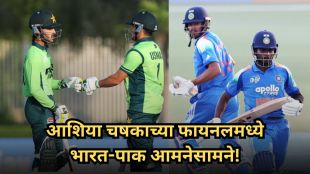 ind u19 vs pak u19 final