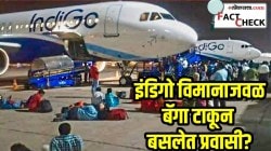 Indigo ची विमाने जमिनीवर अन् प्रवासी रनवेवर? PHOTO मध्ये दिसणाऱ्या गर्दीतूनच समोर आलं सत्य; वाचा&#8230;