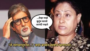 jaya bachchan