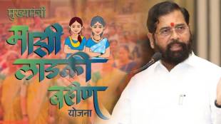 Ladki Bahin Yojna newsin marathi